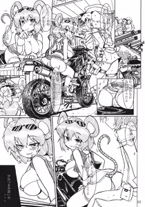 Page 3 of Toramaru Sex - preview thumbnail