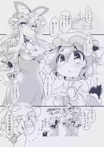 Page 16 of Okuchi ni Koibito - preview thumbnail