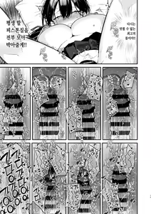 Page 19 of Kore wa Sagi? Oppai Dekasugi Kawaisugi no Onnanoko ni Semarare Ecchi | 이거 실화냐? 가슴 엄청 크고 너무 예쁜 애가 들이대서 야한 짓 - preview thumbnail