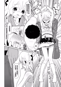 Page 12 of Imouto Seichou Kyou Kiroku (decensored) - preview thumbnail