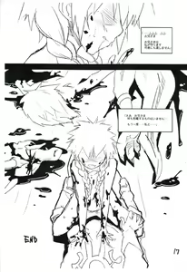 Page 17 of The Prison of Pleasure - preview thumbnail