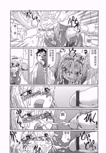 Page 103 of Kyou mo Ryoujoku Desu ka | My Torture which finally is not - preview thumbnail