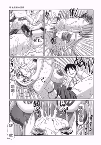 Page 109 of Kyou mo Ryoujoku Desu ka | My Torture which finally is not - preview thumbnail