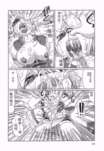 Page 110 of Kyou mo Ryoujoku Desu ka | My Torture which finally is not - preview thumbnail