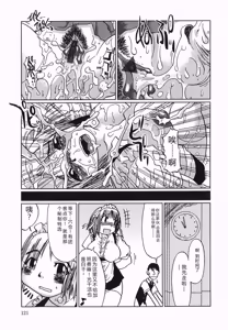 Page 123 of Kyou mo Ryoujoku Desu ka | My Torture which finally is not - preview thumbnail