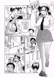 Page 132 of Kyou mo Ryoujoku Desu ka | My Torture which finally is not - preview thumbnail