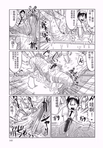 Page 145 of Kyou mo Ryoujoku Desu ka | My Torture which finally is not - preview thumbnail