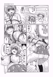 Page 157 of Kyou mo Ryoujoku Desu ka | My Torture which finally is not - preview thumbnail