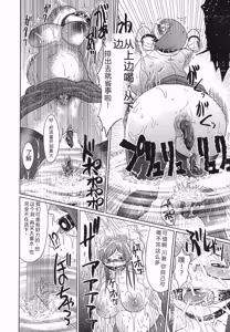 Page 30 of Kyou mo Ryoujoku Desu ka | My Torture which finally is not - preview thumbnail