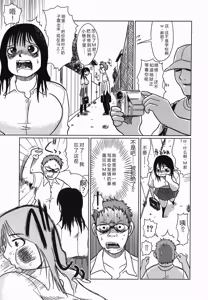 Page 57 of Kyou mo Ryoujoku Desu ka | My Torture which finally is not - preview thumbnail