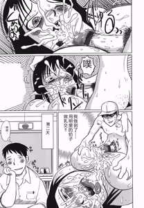 Page 65 of Kyou mo Ryoujoku Desu ka | My Torture which finally is not - preview thumbnail