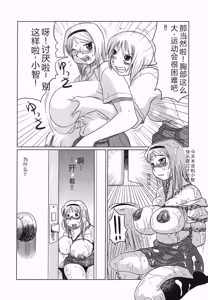 Page 70 of Kyou mo Ryoujoku Desu ka | My Torture which finally is not - preview thumbnail