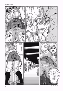 Page 89 of Kyou mo Ryoujoku Desu ka | My Torture which finally is not - preview thumbnail