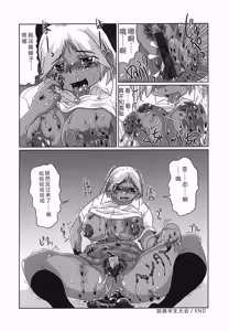 Page 98 of Kyou mo Ryoujoku Desu ka | My Torture which finally is not - preview thumbnail