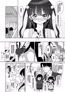 Page 16 of Morning Low Teen (decensored) - preview thumbnail