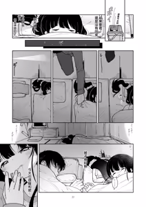 Page 23 of Morning Low Teen (decensored) - preview thumbnail