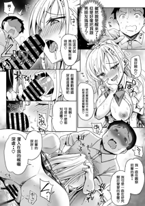 Page 14 of Ijime musume wa Dotei o Amaku Mite Ita - preview thumbnail