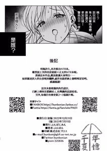 Page 22 of Ijime musume wa Dotei o Amaku Mite Ita - preview thumbnail