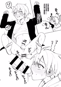 Page 26 of Ototo ga kawaiinode sekkusu shite mita - preview thumbnail