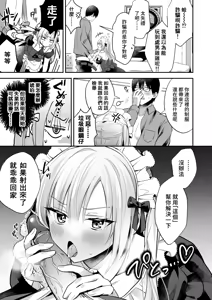 Page 13 of Mesuiki Maid-kun Kiki Ippatsu (decensored) - preview thumbnail