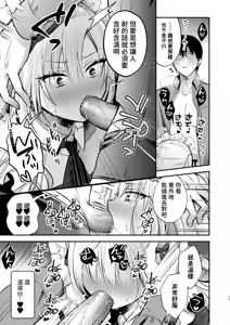 Page 15 of Mesuiki Maid-kun Kiki Ippatsu (decensored) - preview thumbnail