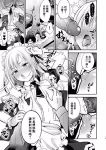 Page 17 of Mesuiki Maid-kun Kiki Ippatsu (decensored) - preview thumbnail
