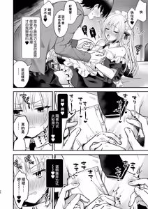 Page 18 of Mesuiki Maid-kun Kiki Ippatsu (decensored) - preview thumbnail