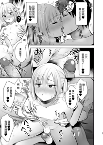 Page 27 of Mesuiki Maid-kun Kiki Ippatsu (decensored) - preview thumbnail