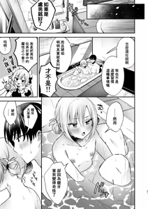 Page 39 of Mesuiki Maid-kun Kiki Ippatsu (decensored) - preview thumbnail