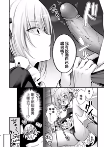Page 4 of Mesuiki Maid-kun Kiki Ippatsu (decensored) - preview thumbnail
