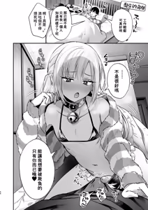 Page 42 of Mesuiki Maid-kun Kiki Ippatsu (decensored) - preview thumbnail