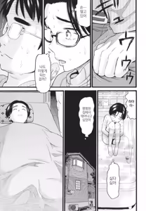 Page 103 of Sodachi Zakari | 한창 자랄 때 - preview thumbnail
