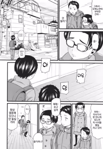 Page 124 of Sodachi Zakari | 한창 자랄 때 - preview thumbnail