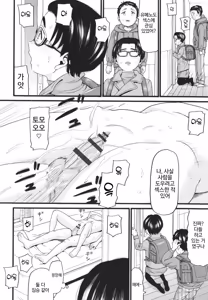 Page 126 of Sodachi Zakari | 한창 자랄 때 - preview thumbnail