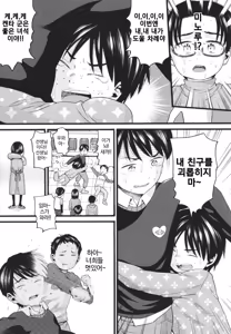 Page 139 of Sodachi Zakari | 한창 자랄 때 - preview thumbnail