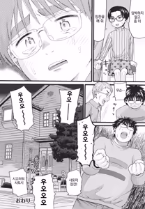Page 142 of Sodachi Zakari | 한창 자랄 때 - preview thumbnail