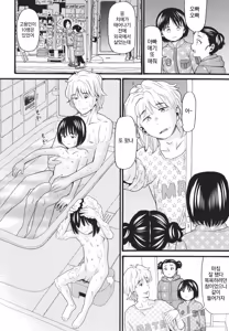 Page 164 of Sodachi Zakari | 한창 자랄 때 - preview thumbnail