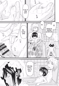 Page 165 of Sodachi Zakari | 한창 자랄 때 - preview thumbnail