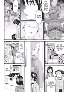 Page 178 of Sodachi Zakari | 한창 자랄 때 - preview thumbnail