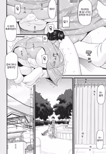 Page 20 of Sodachi Zakari | 한창 자랄 때 - preview thumbnail