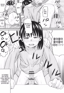 Page 43 of Sodachi Zakari | 한창 자랄 때 - preview thumbnail
