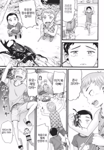 Page 51 of Sodachi Zakari | 한창 자랄 때 - preview thumbnail