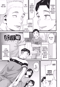 Page 75 of Sodachi Zakari | 한창 자랄 때 - preview thumbnail