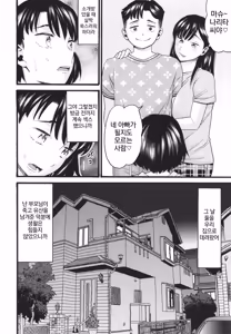 Page 82 of Sodachi Zakari | 한창 자랄 때 - preview thumbnail