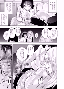Page 16 of ふたなり化ヒロイン秋雨イズナ 授業中手コキ&乳首責め編 - preview thumbnail