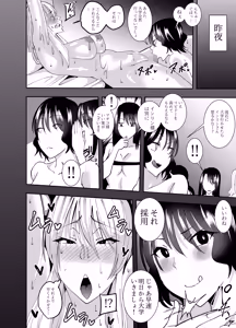 Page 3 of ふたなり化ヒロイン秋雨イズナ 授業中手コキ&乳首責め編 - preview thumbnail