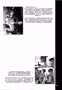 Page 112 of A Beautiful Greed Z-ton Jingai Soushuuhen - preview thumbnail