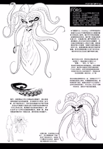 Page 55 of A Beautiful Greed Z-ton Jingai Soushuuhen - preview thumbnail