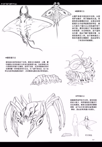 Page 56 of A Beautiful Greed Z-ton Jingai Soushuuhen - preview thumbnail
