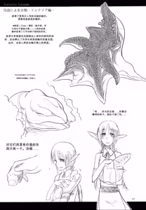 Page 60 of A Beautiful Greed Z-ton Jingai Soushuuhen - preview thumbnail